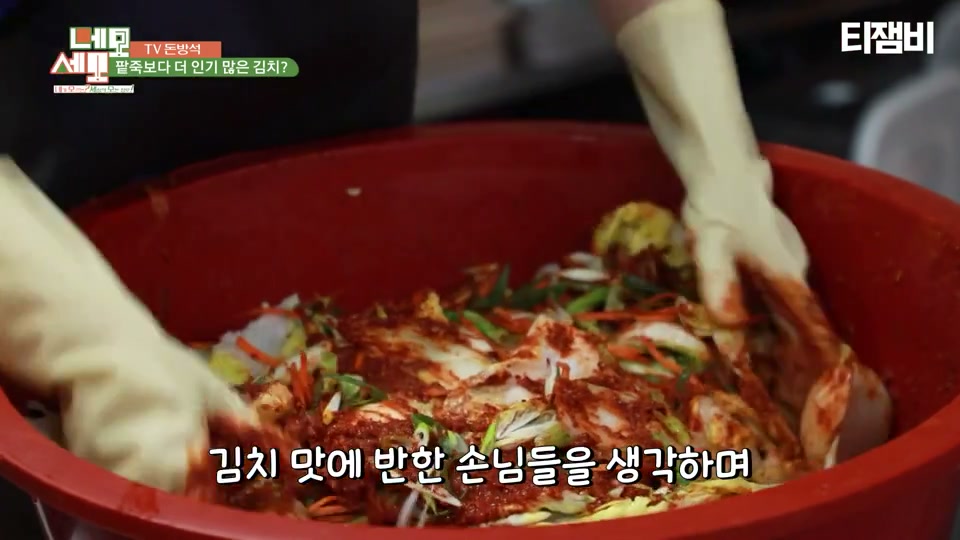 직접 배추김치를 담그는 손작업 모습